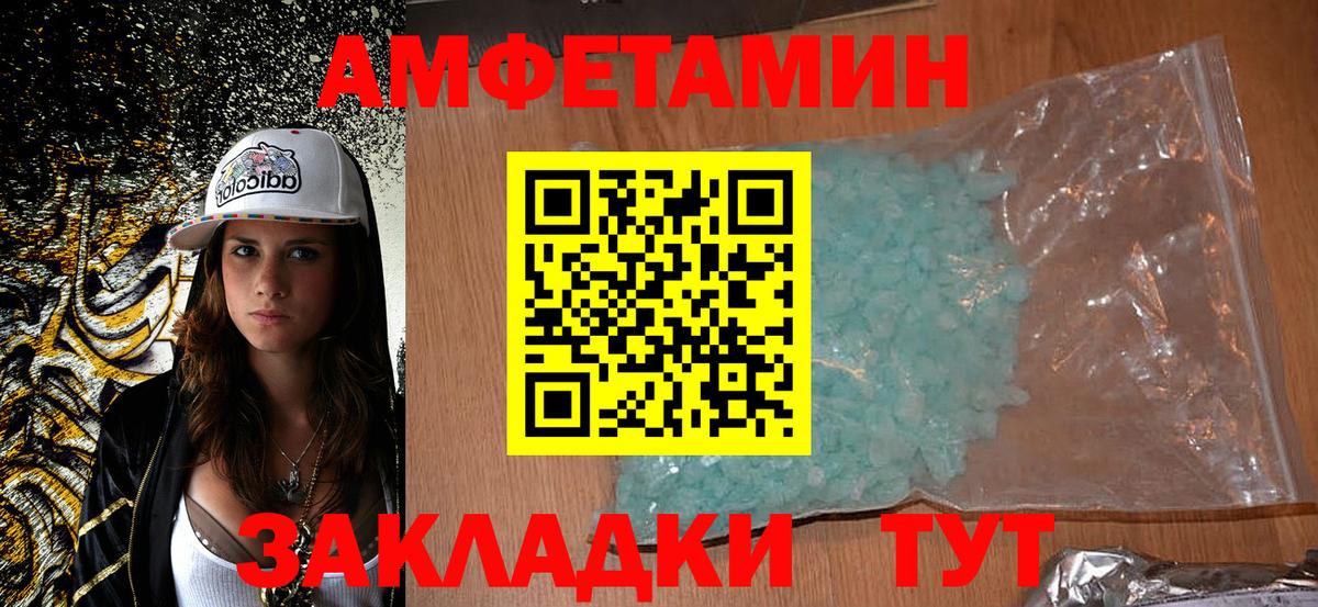 АМФ  АМФ Розовый  Вход с VPN  АМФЕТАМИН  Фролово 