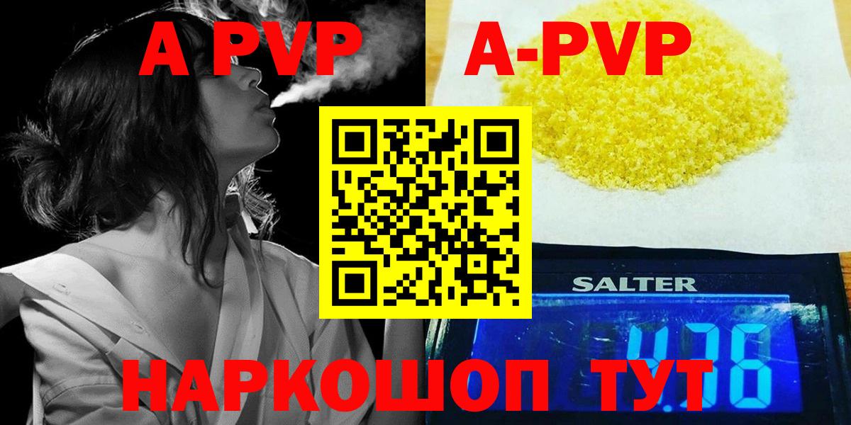 Alfa_PVP СК  A PVP мука  Вход с VPN  Alpha PVP Соль  Фролово 