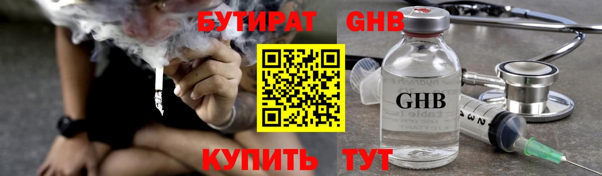 БУТИРАТ BDO 33% Фролово