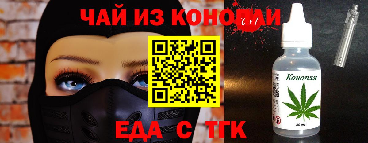 Фролово  Cannafood конопля  Вход с VPN 