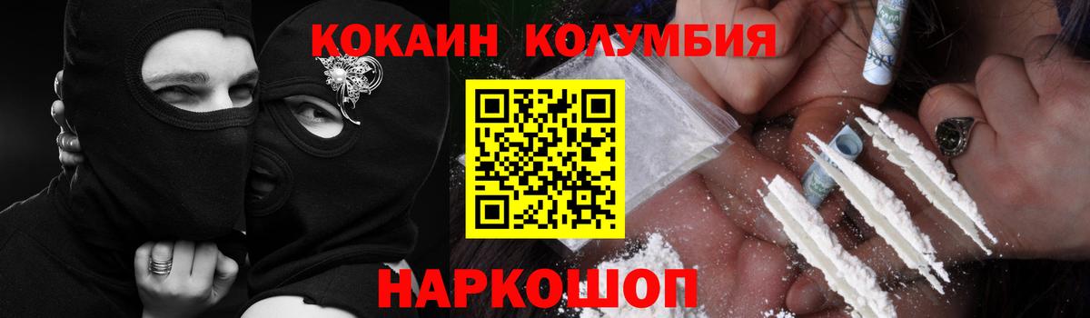 Кокаин FishScale Фролово