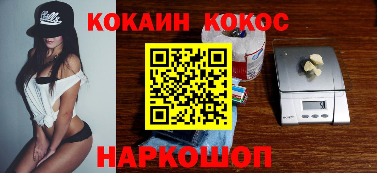 КОКАИН 99%  COCAIN VHQ  Вход с VPN  Фролово 