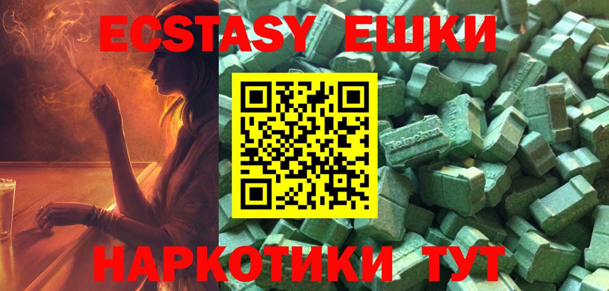 Ecstasy круглые Фролово