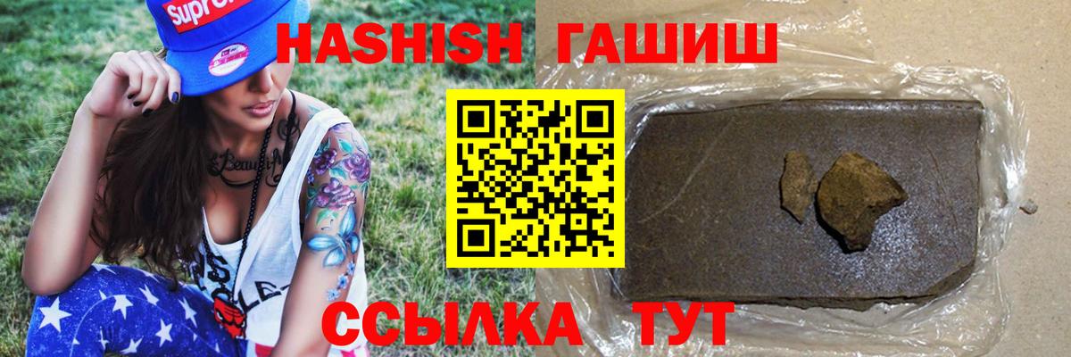 ГАШ гашик  Вход с VPN  Фролово  ГАШИШ VHQ 
