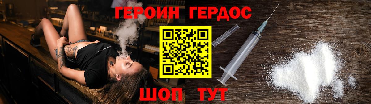 Фролово  ГЕРОИН  Вход с VPN  Героин Heroin 
