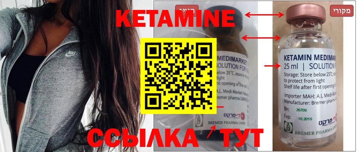 Кетамин ketamine  Вход с VPN  КЕТАМИН VHQ  Фролово 