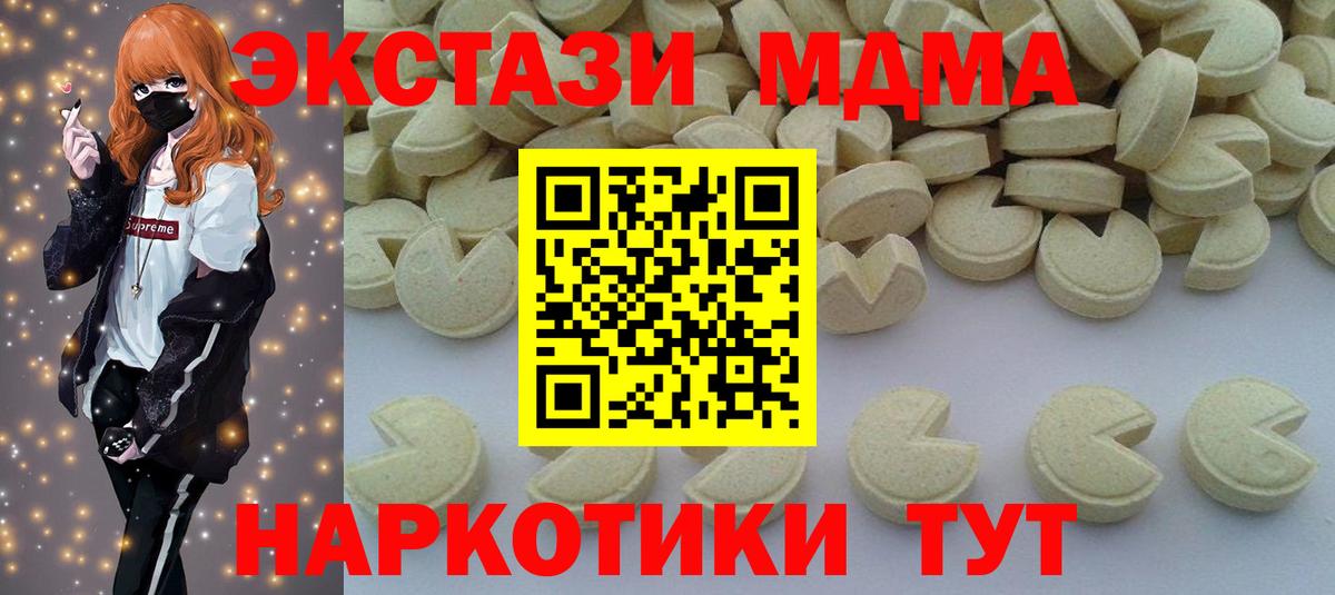 МДМА  Вход с VPN  МДМА кристаллы  Фролово  МДМА молли 