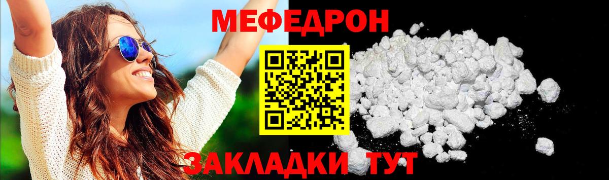 Фролово  МЯУ-МЯУ  Меф  Мефедрон VHQ  Вход с VPN 