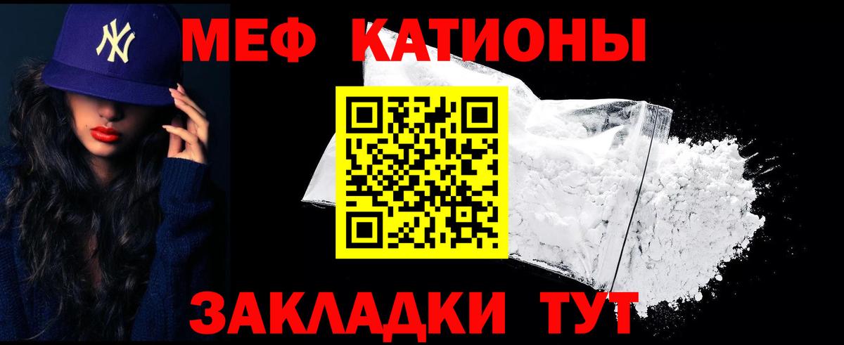 Меф мука Фролово