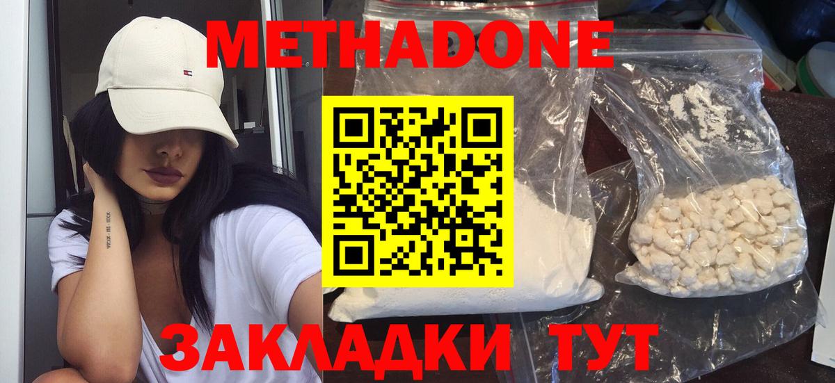 МЕТАДОН кристалл  Вход с VPN  Фролово 