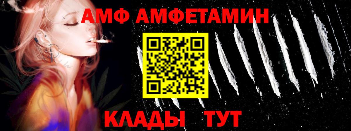 МЕТАМФЕТАМИН Декстрометамфетамин 99.9%  Метамфетамин  Фролово  Вход с VPN 