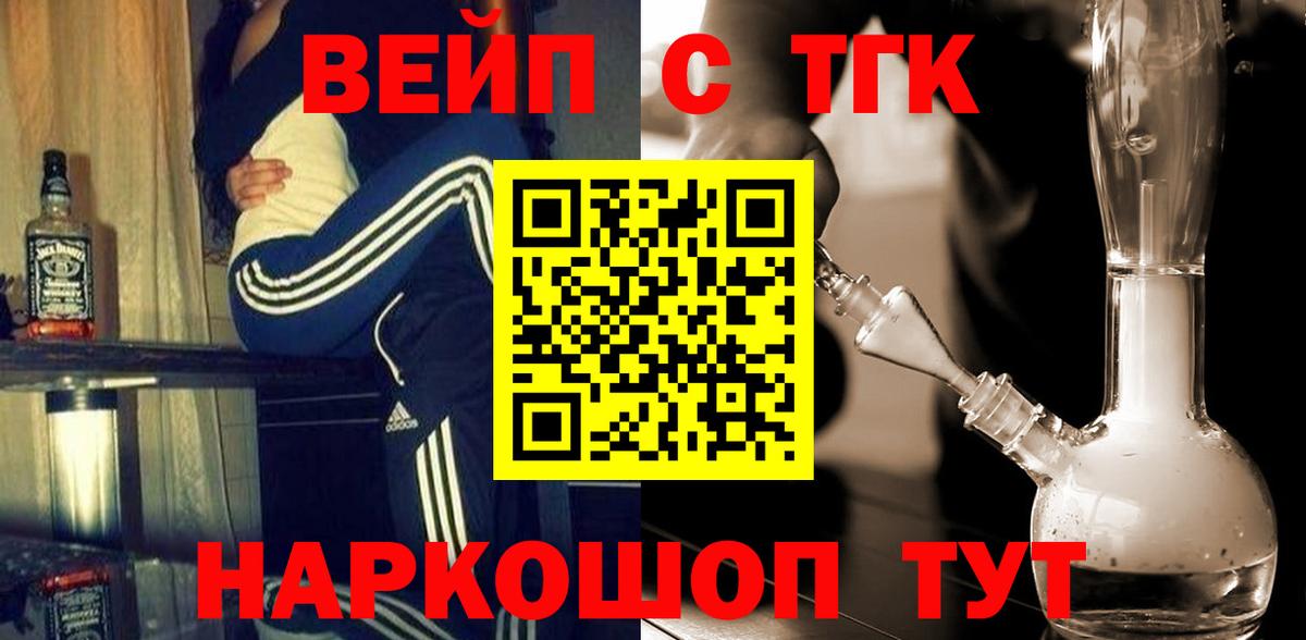Дистиллят ТГК жижа Фролово