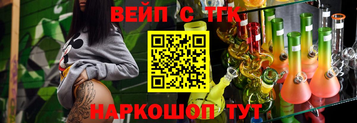 Дистиллят ТГК Wax  Вход с VPN  Фролово 